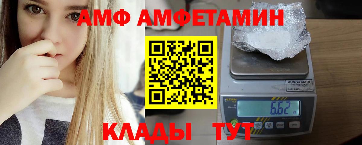 Назрань  Амфетамин  Вход с VPN  Amphetamine  АМФ Premium 