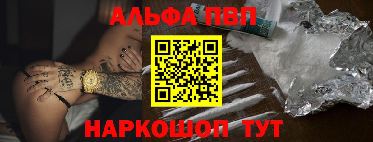 Alpha PVP СК КРИС  Вход с VPN  Назрань  Alpha-PVP крисы CK  Alfa_PVP кристаллы 