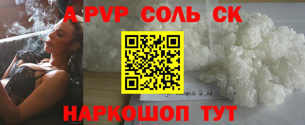Альфа ПВП СК КРИС Назрань