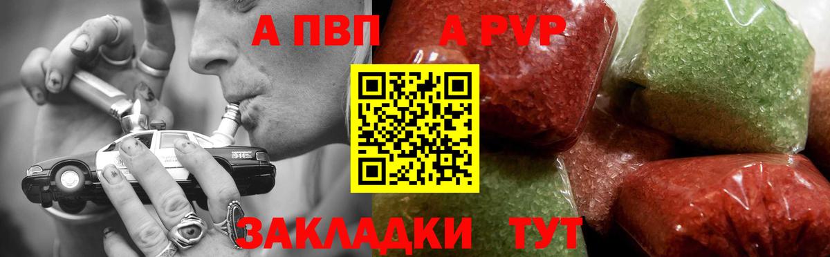 А ПВП Соль Назрань