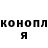 Героин хмурый Fer Sast