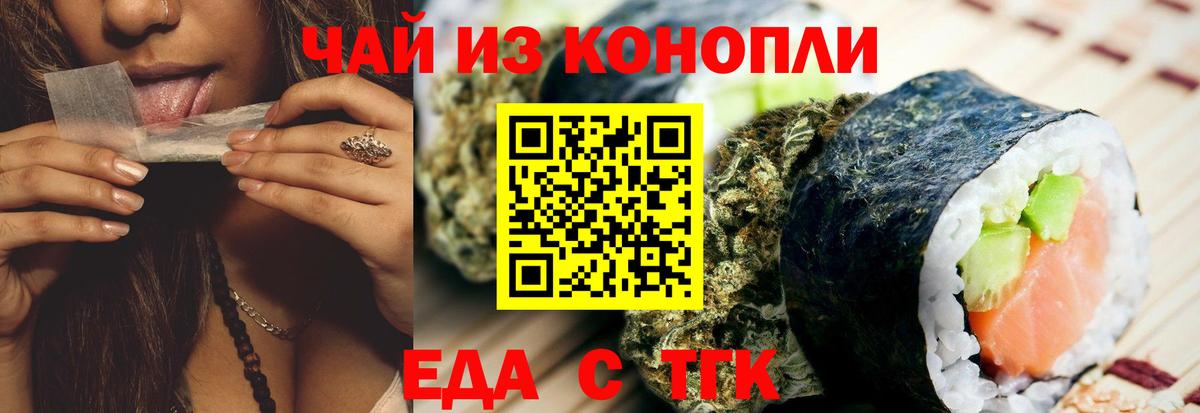Canna-Cookies конопля  Вход с VPN  Назрань 