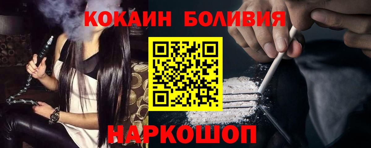 Cocaine Боливия  Назрань  COCAIN Columbia 