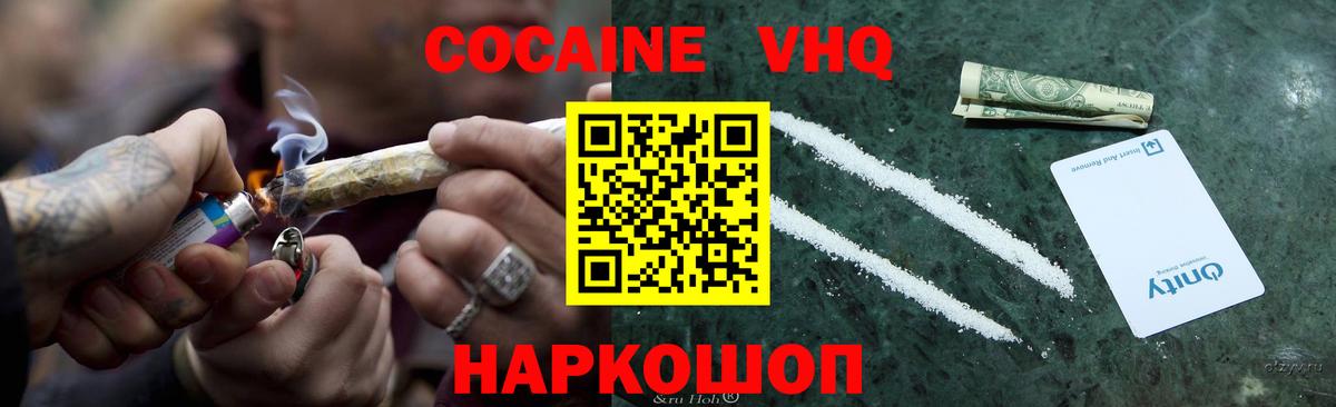 Назрань  Кокаин 99%  COCAIN Columbia  Cocaine  Вход с VPN 