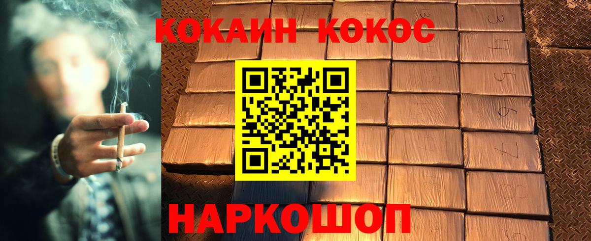КОКАИН  Бошки Шишки  АМФ кристаллы  Вход с VPN  Меф МЯУ МЯУ  Мефедрон кристаллы  Назрань  Гашиш 