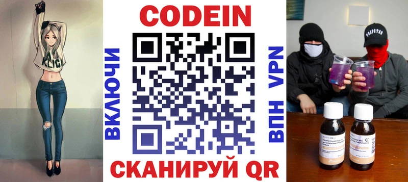 Codein напиток Lean (лин)  это телеграм  Назрань  продажа наркотиков 