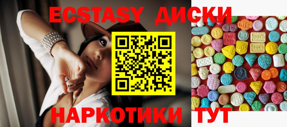 Экстази диски  ЭКСТАЗИ Cube  Назрань  Вход с VPN 