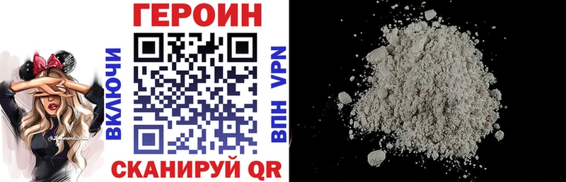 Героин герыч  Назрань 