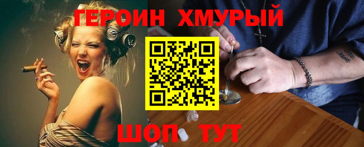 Назрань  ГЕРОИН хмурый  Вход с VPN 