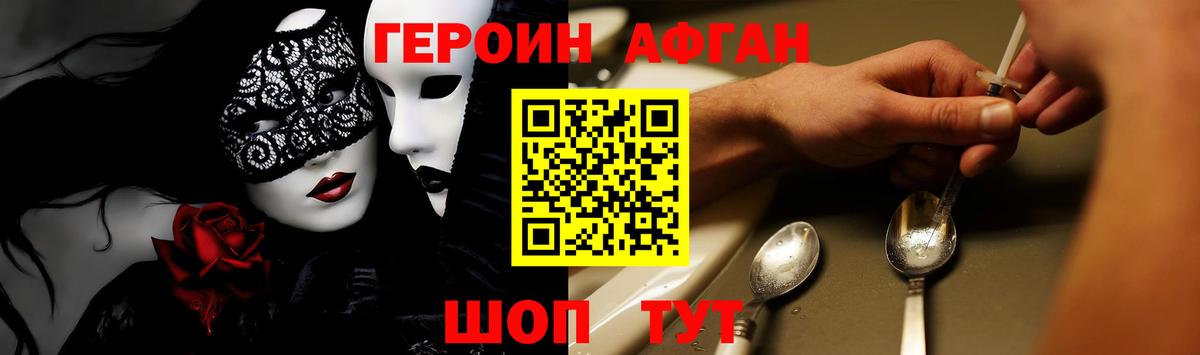 ГЕРОИН VHQ  Назрань 