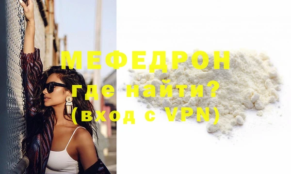 мефедрон Пестово