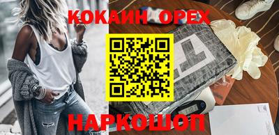 кокаин премиум Донецк