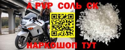 Альфа ПВП Бийск