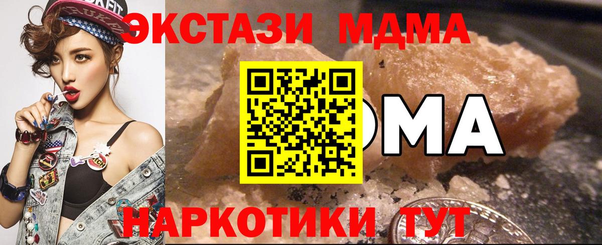 Назрань  MDMA молли  Вход с VPN 