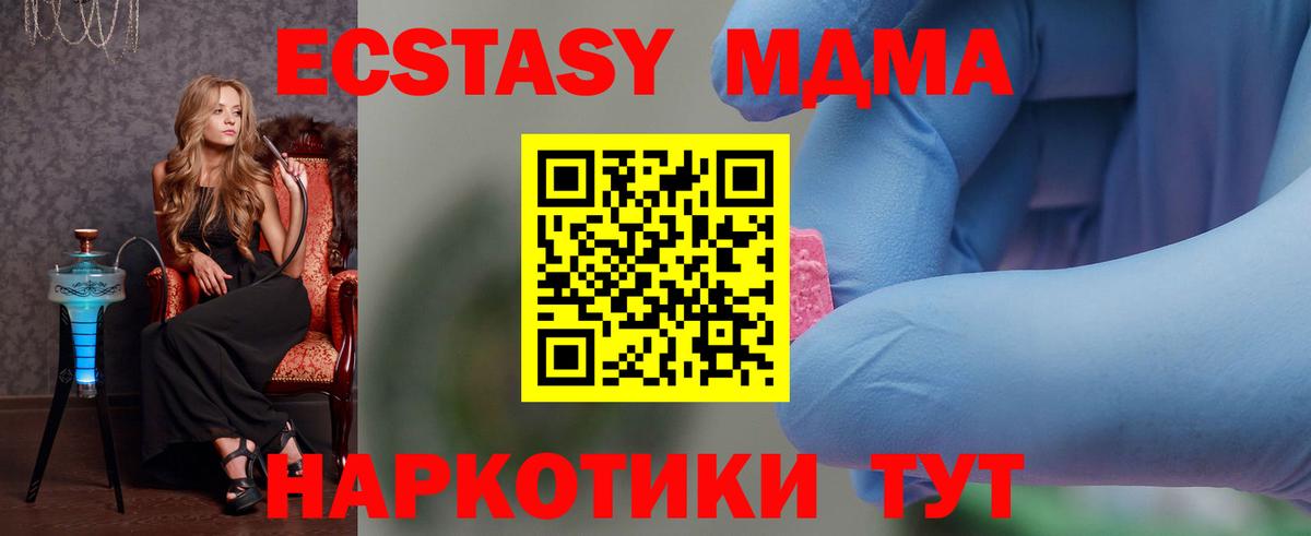 MDMA кристаллы Назрань