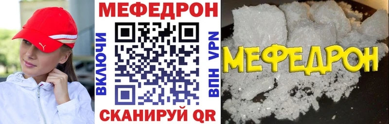 Мефедрон mephedrone  Назрань 