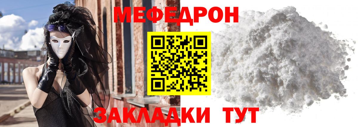 Меф  МЕФ кристаллы  Назрань  МЯУ-МЯУ  МЕФ мука 