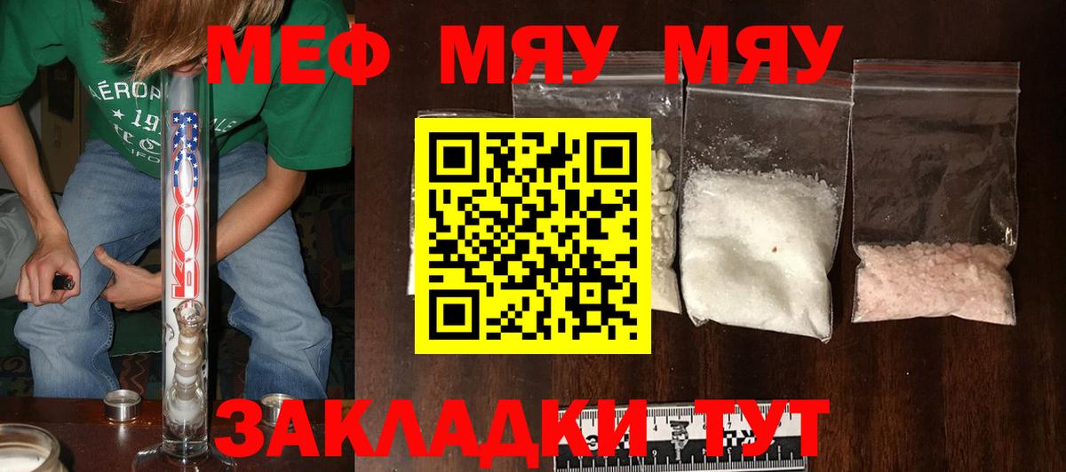 Мефедрон  МЕФ 4 MMC  Вход с VPN  Назрань 