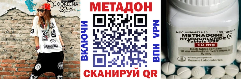 Метадон кристалл  Назрань 