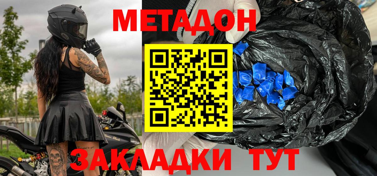 darknet наркотические препараты  Метадон VHQ  kraken ССЫЛКА  Назрань  МЕТАДОН мёд 