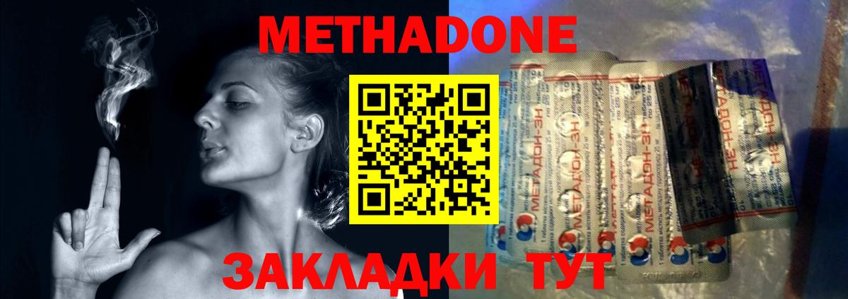 Назрань  Метадон мёд  МЕТАДОН белоснежный  Вход с VPN 