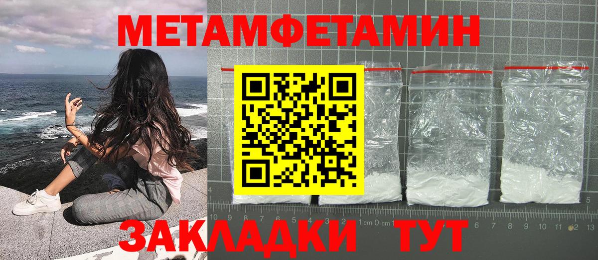 МЕТАМФЕТАМИН пудра  Метамфетамин  МЕТАМФЕТАМИН пудра  Назрань  Вход с VPN 