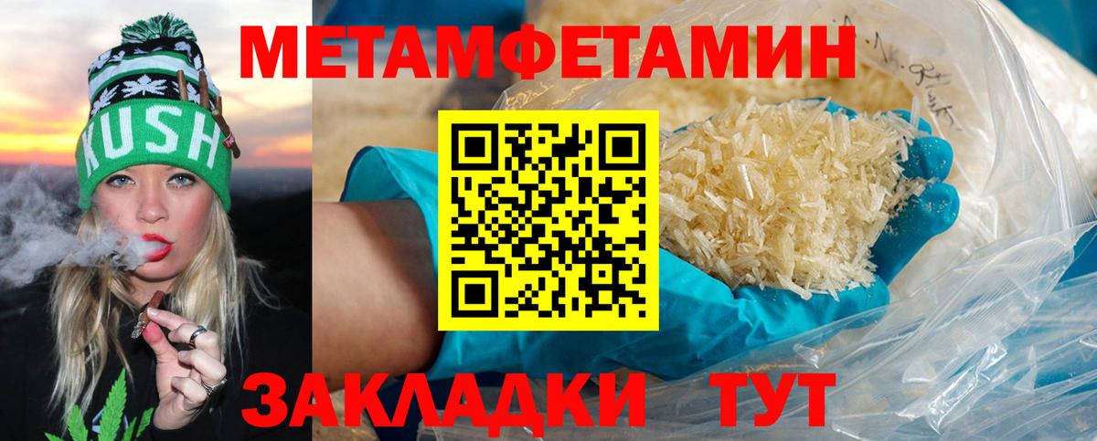 Метамфетамин витя Назрань