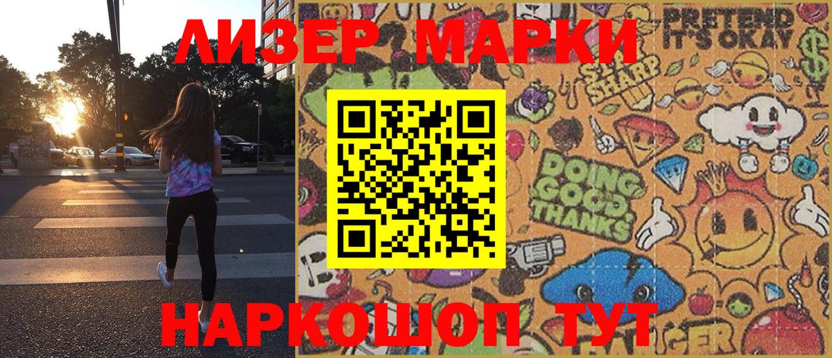 Марки 25I-NBOMe 1,8мг  Марки NBOMe  Назрань 