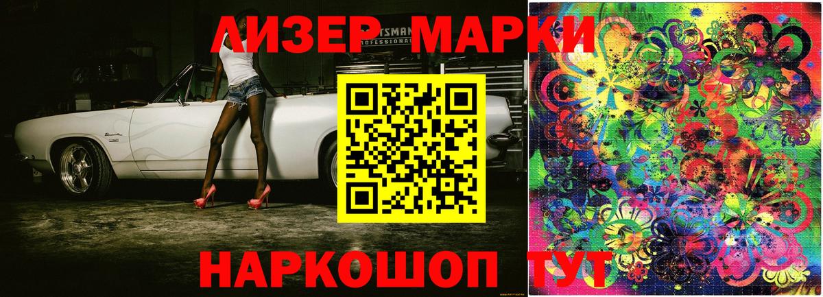 Марки N-bome 1500мкг Назрань