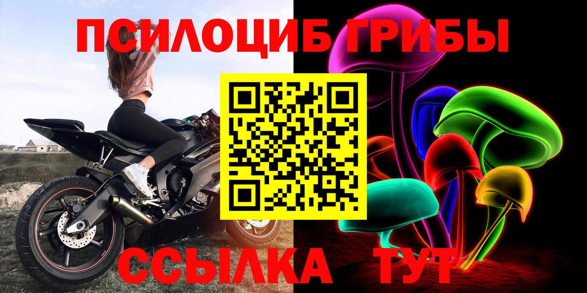 Псилоцибиновые грибы ЛСД Назрань